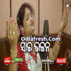 Mo Baba Palinki Asuchi Boli  Odia New Sai Bhajan Songs By (Rachita Sahoo)